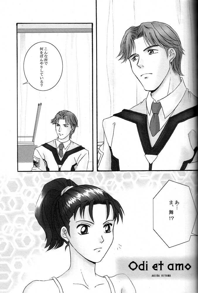 (C61) [AREYOUHAPPY?、APOCRIPHA (あさいいちこ、檜山あきら)] GOVERNMENT5121 (ガンパレード・マーチ)