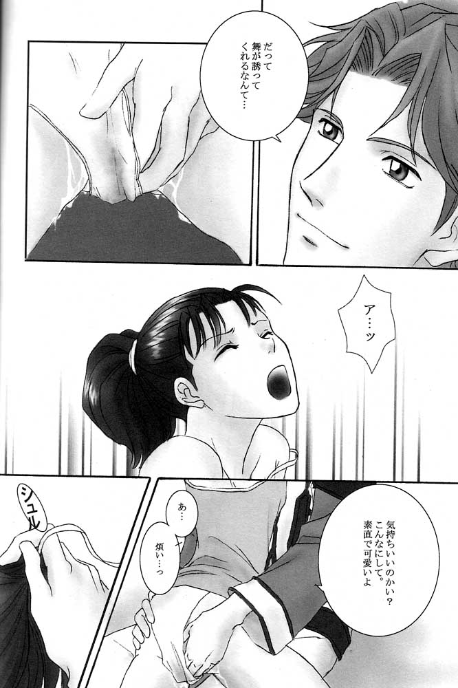 (C61) [AREYOUHAPPY?、APOCRIPHA (あさいいちこ、檜山あきら)] GOVERNMENT5121 (ガンパレード・マーチ)