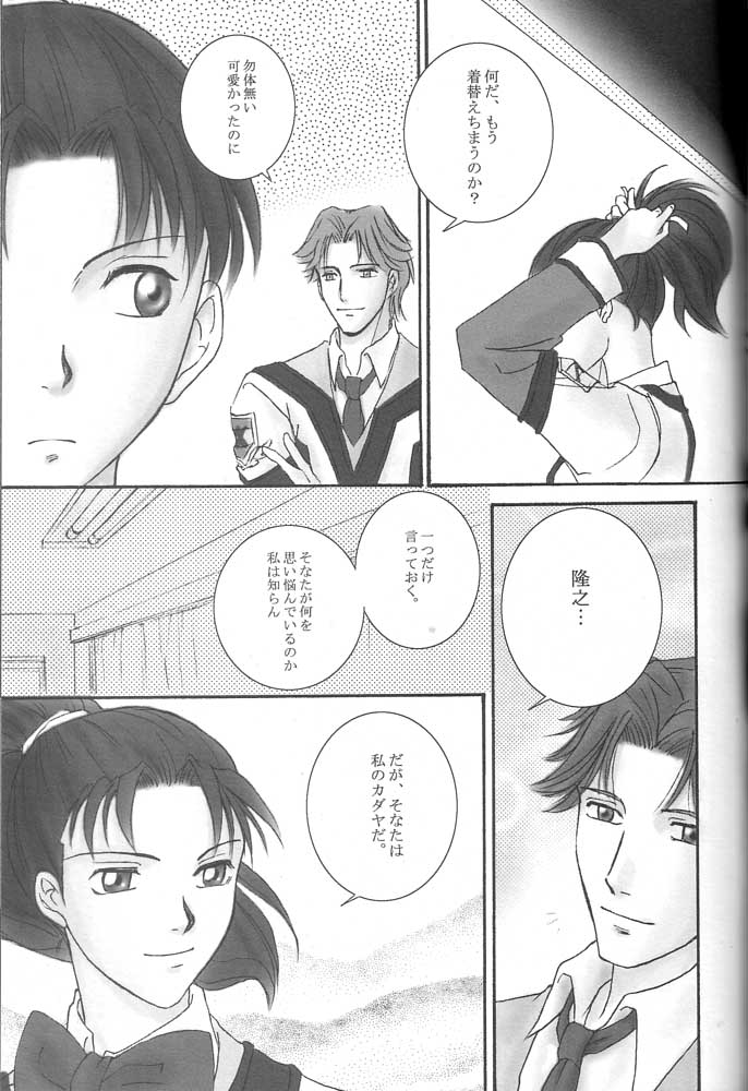 (C61) [AREYOUHAPPY?、APOCRIPHA (あさいいちこ、檜山あきら)] GOVERNMENT5121 (ガンパレード・マーチ)