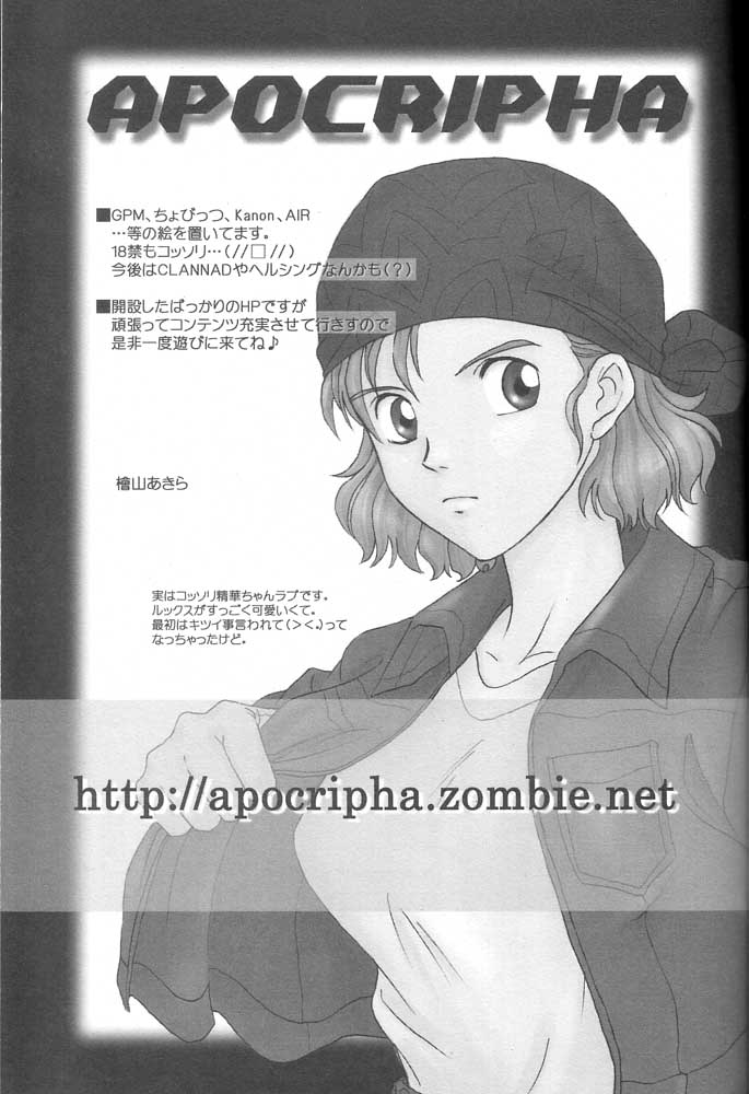 (C61) [AREYOUHAPPY?、APOCRIPHA (あさいいちこ、檜山あきら)] GOVERNMENT5121 (ガンパレード・マーチ)