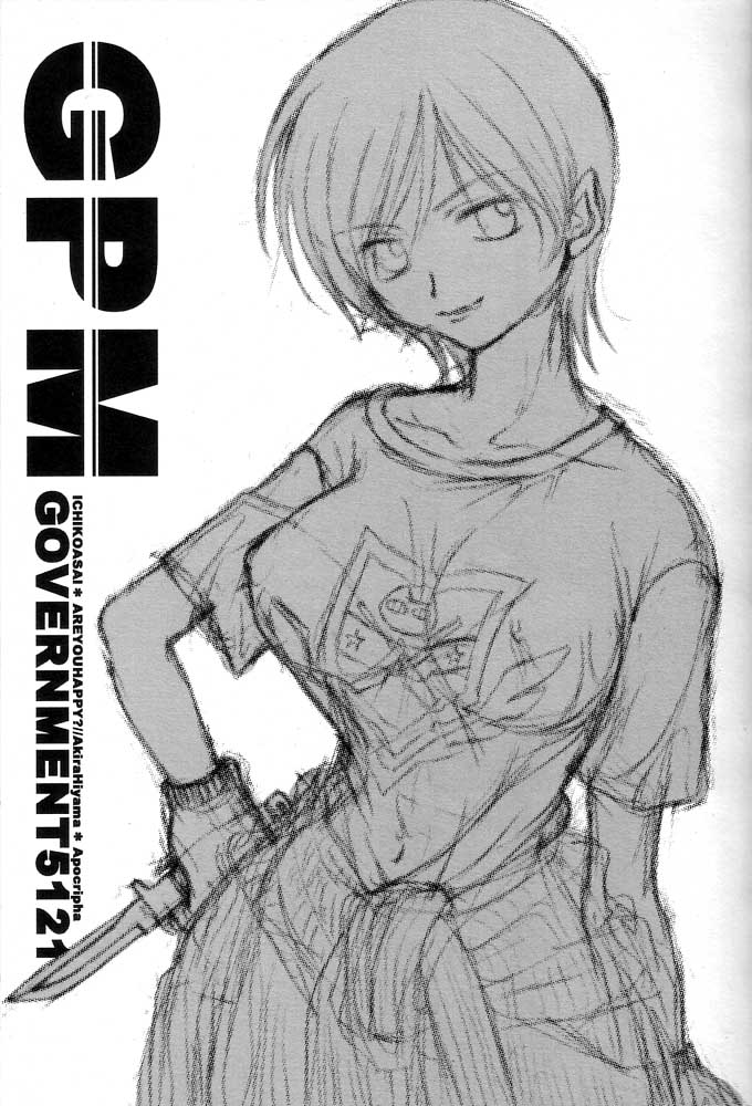 (C61) [AREYOUHAPPY?、APOCRIPHA (あさいいちこ、檜山あきら)] GOVERNMENT5121 (ガンパレード・マーチ)