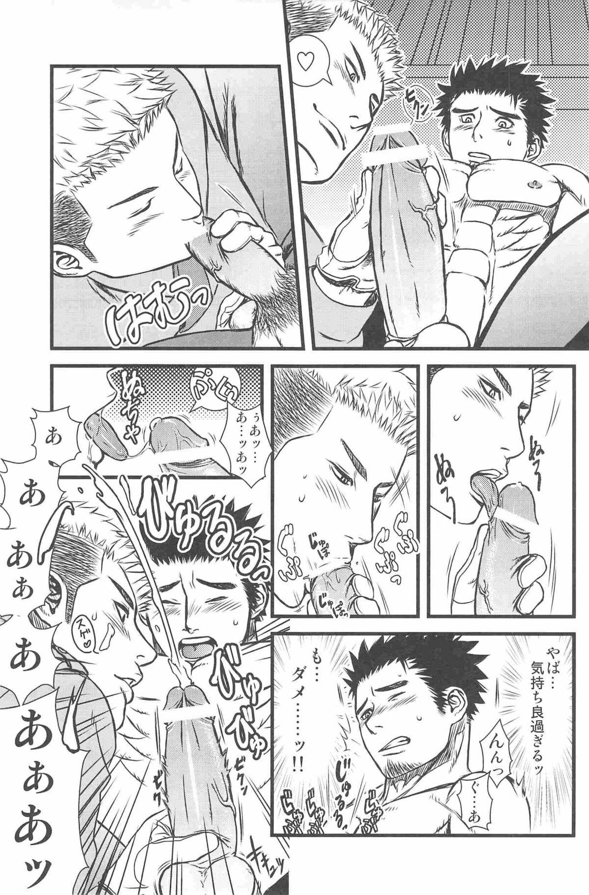 [ez goin '（ez）]キッパーキップゴッチャ