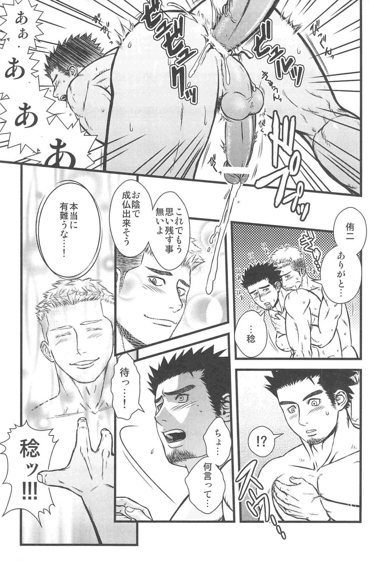 [ez goin '（ez）]キッパーキップゴッチャ