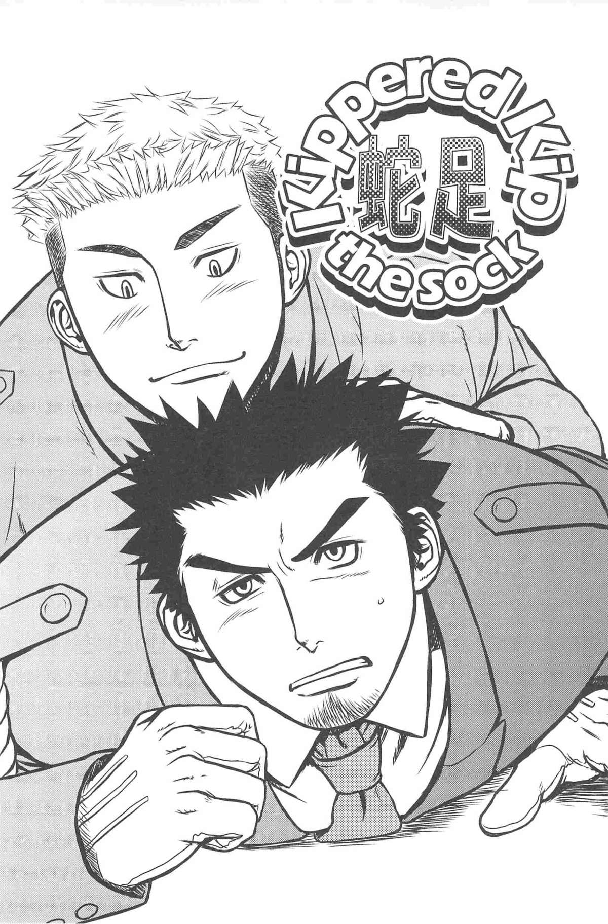 [ez goin '（ez）]キッパーキップゴッチャ