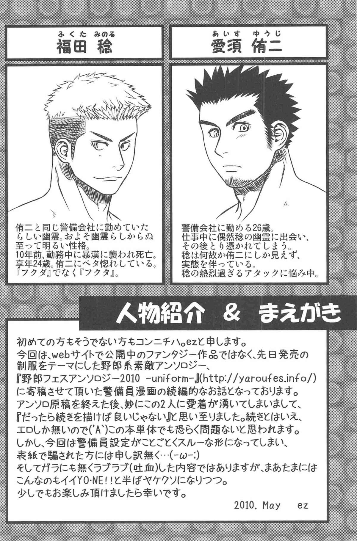 [ez goin '（ez）]キッパーキップゴッチャ