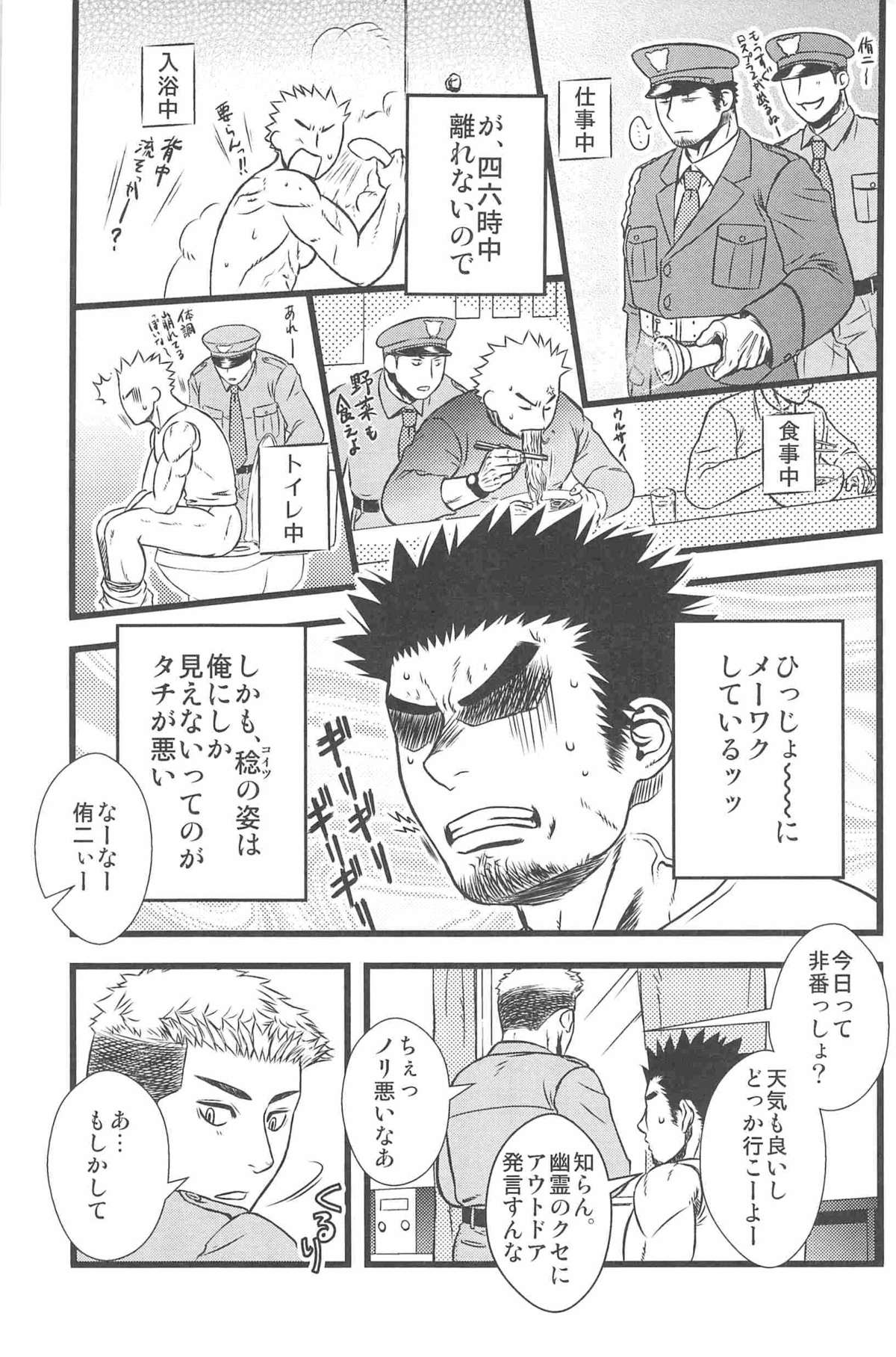 [ez goin '（ez）]キッパーキップゴッチャ