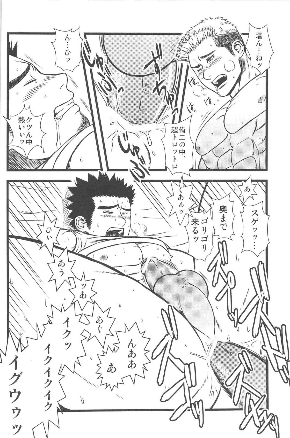 [ez goin '（ez）]キッパーキップゴッチャ