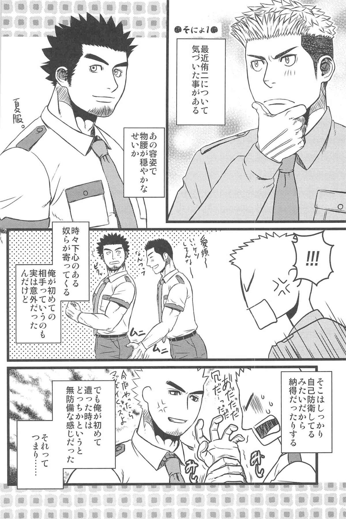 [ez goin '（ez）]キッパーキップゴッチャ