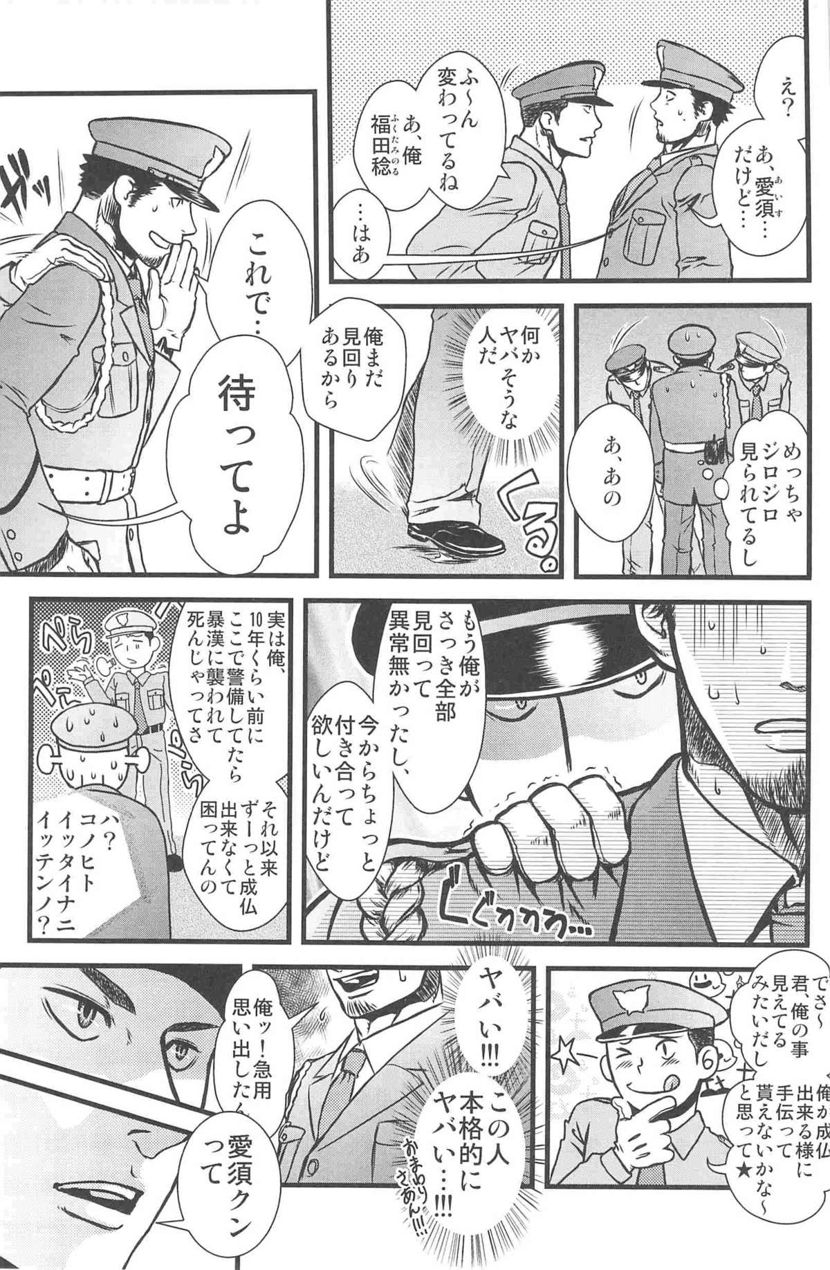 [ez goin '（ez）]キッパーキップゴッチャ