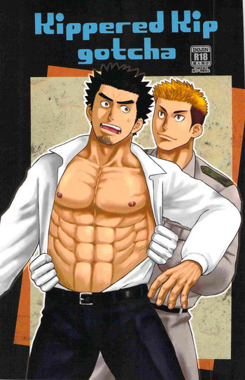 [ez goin '（ez）]キッパーキップゴッチャ