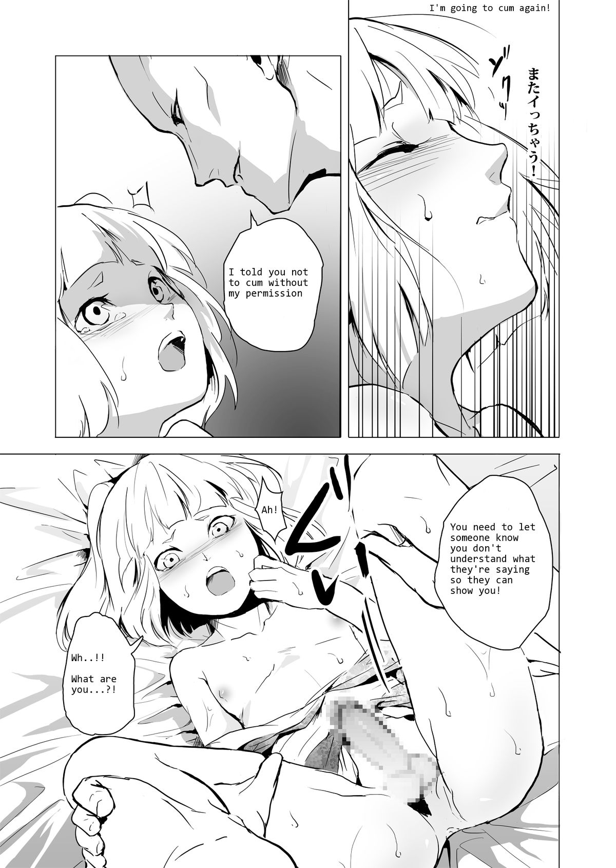 [ヤドクガエル (locon)] 白泉 [英訳] [DL版]