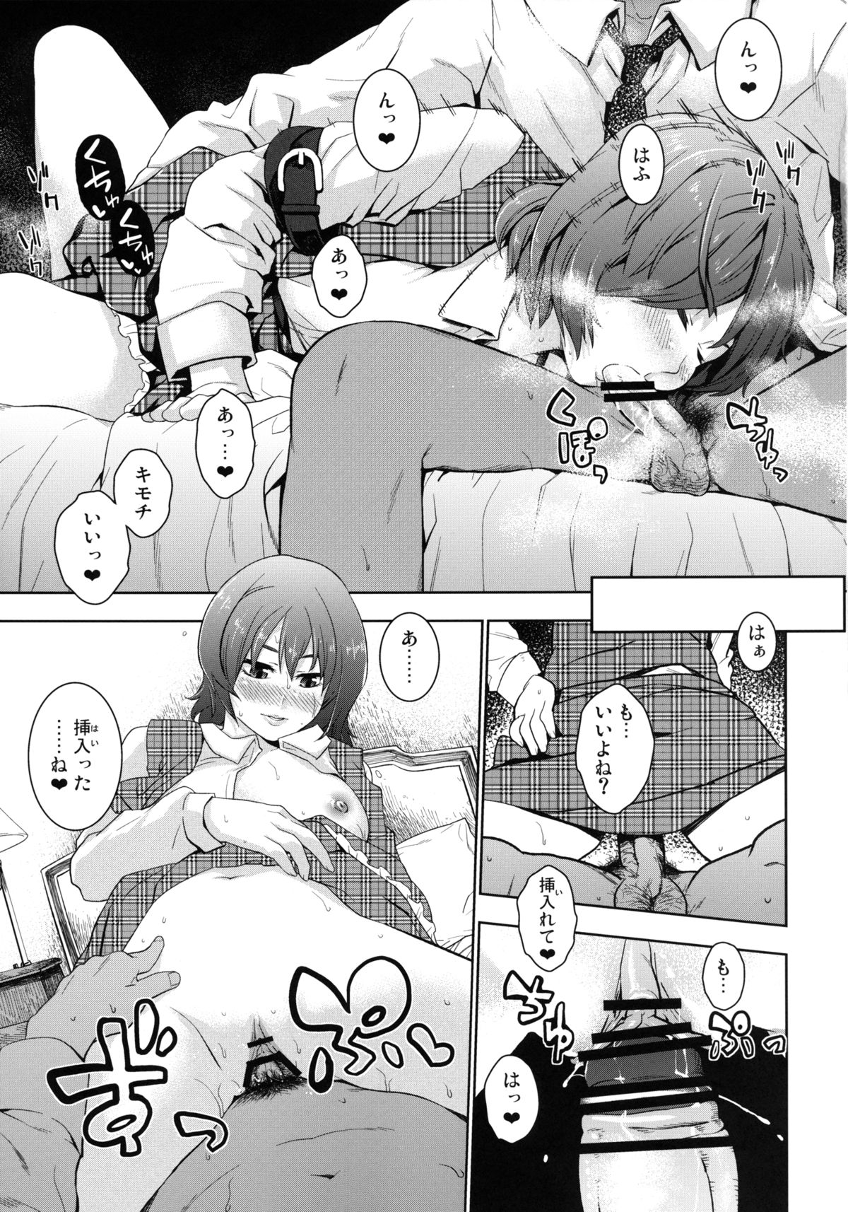 [雪陽炎 (KANZUME)] コスプレ個人撮影依頼風見幽香 (東方Project) [DL版]