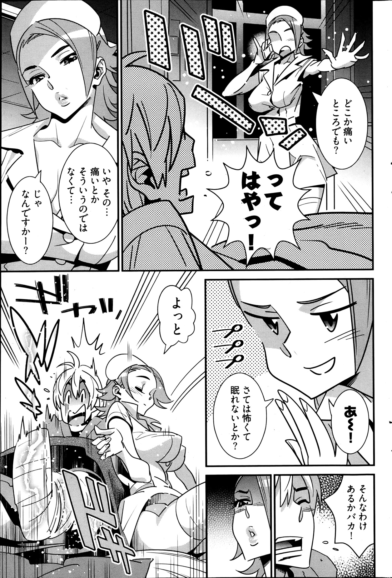 [雑誌] ヤングコミック 2013年05月号