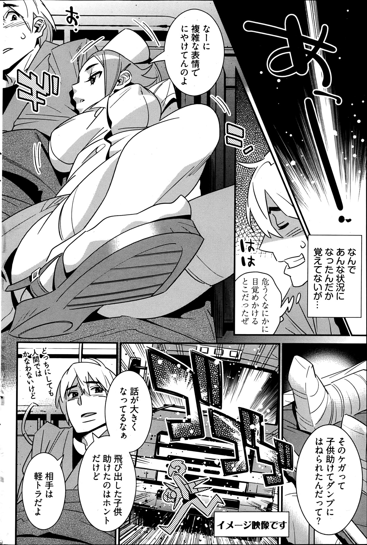 [雑誌] ヤングコミック 2013年05月号