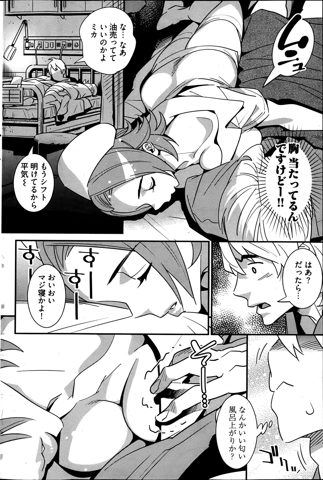 [雑誌] ヤングコミック 2013年05月号