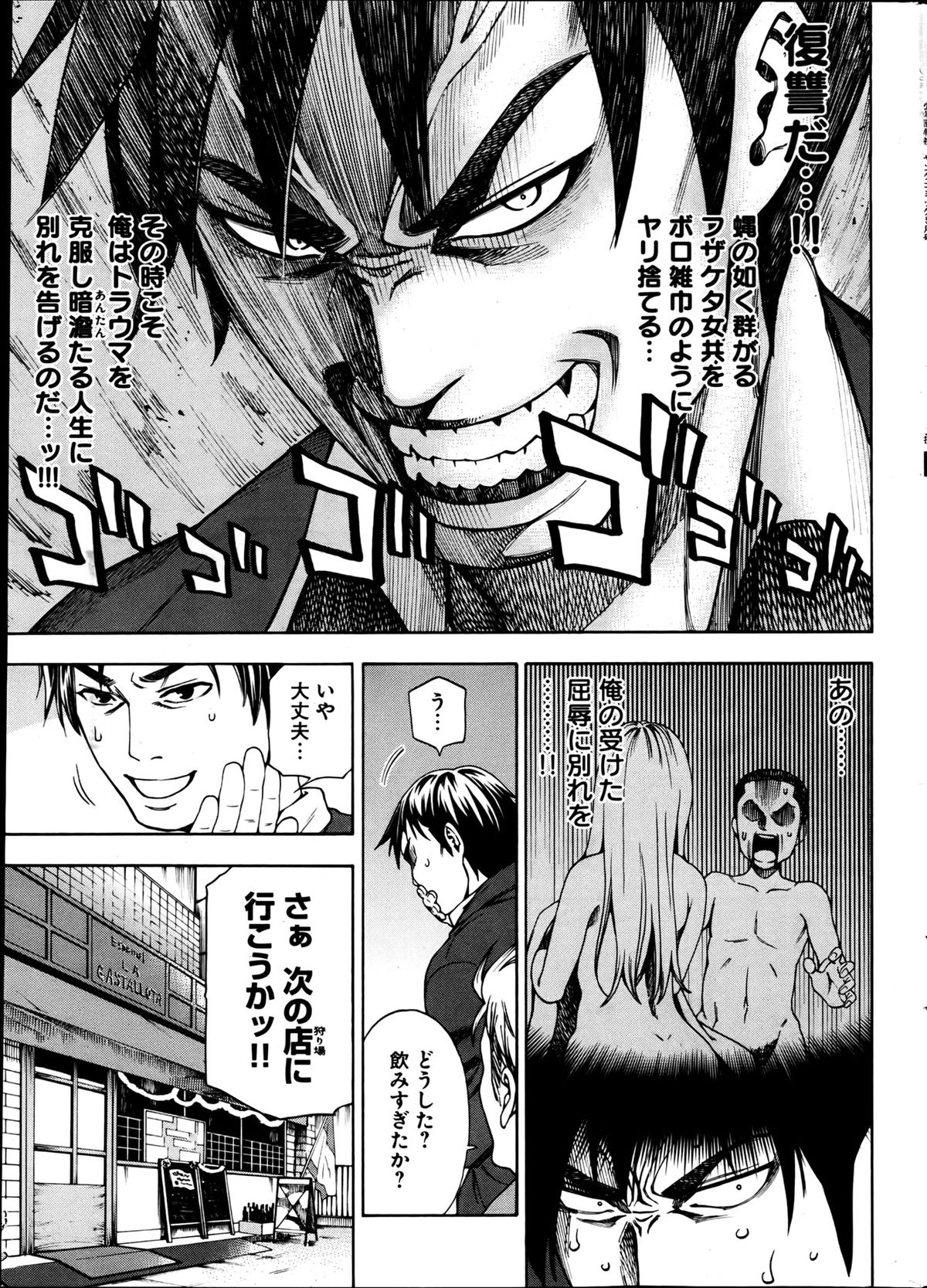 [雑誌] ヤングコミック 2013年05月号