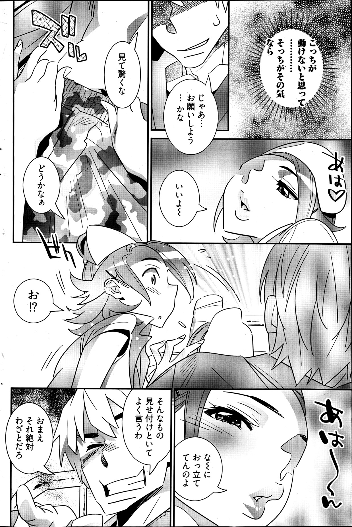 [雑誌] ヤングコミック 2013年05月号