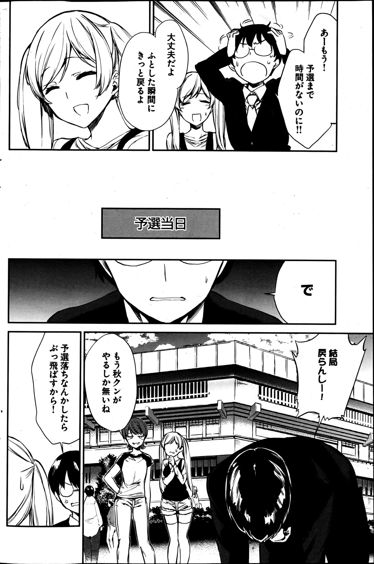 [雑誌] ヤングコミック 2013年05月号