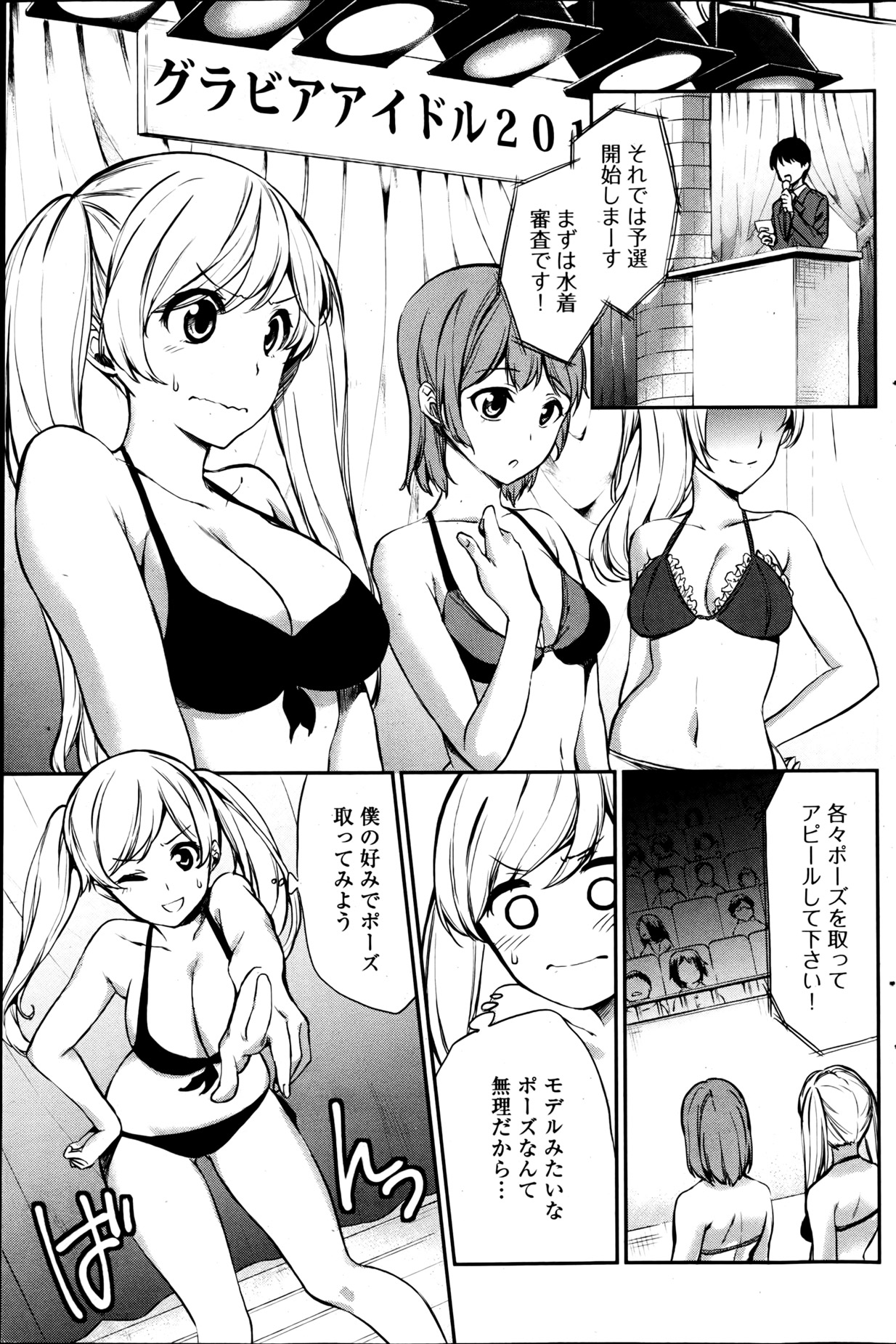 [雑誌] ヤングコミック 2013年05月号