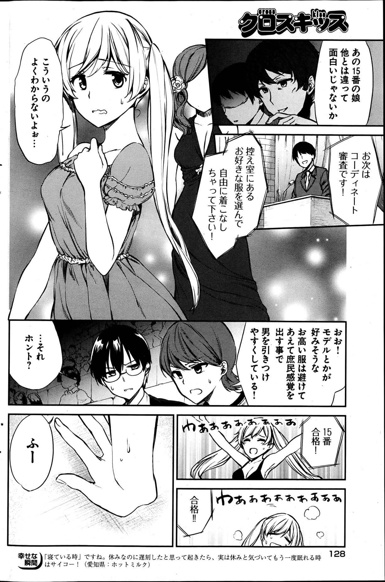 [雑誌] ヤングコミック 2013年05月号