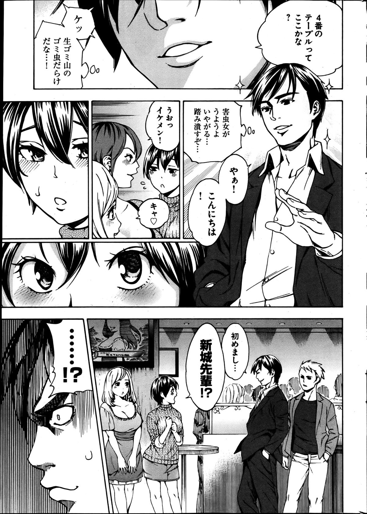 [雑誌] ヤングコミック 2013年05月号