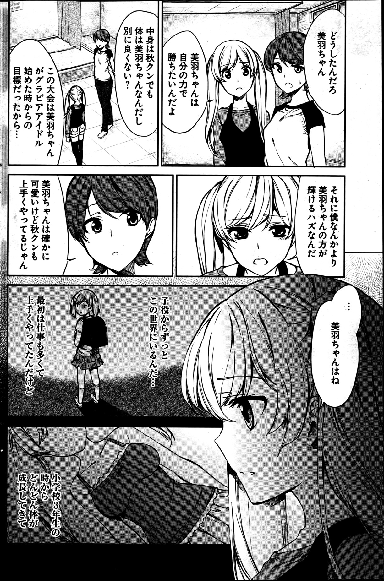 [雑誌] ヤングコミック 2013年05月号