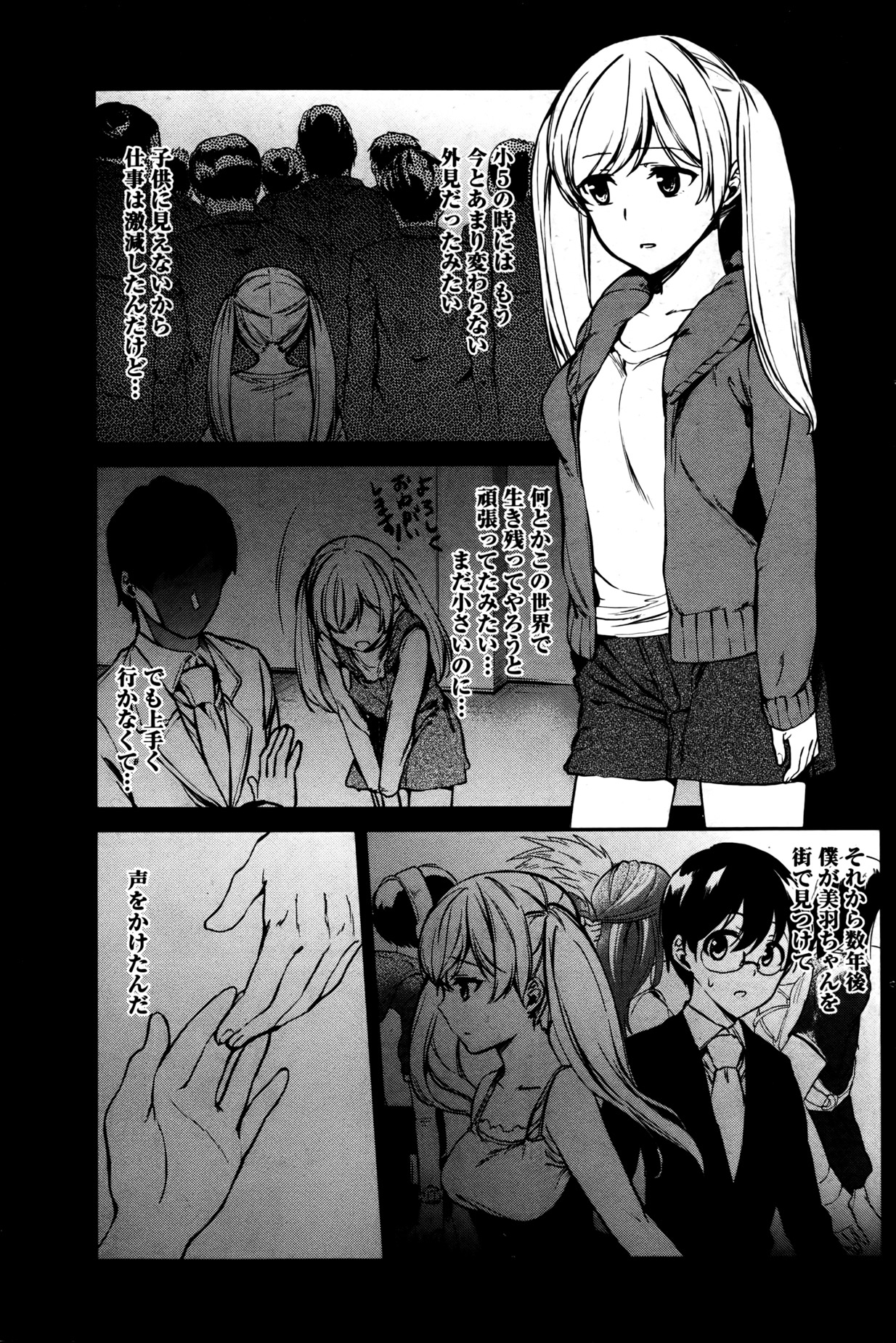 [雑誌] ヤングコミック 2013年05月号