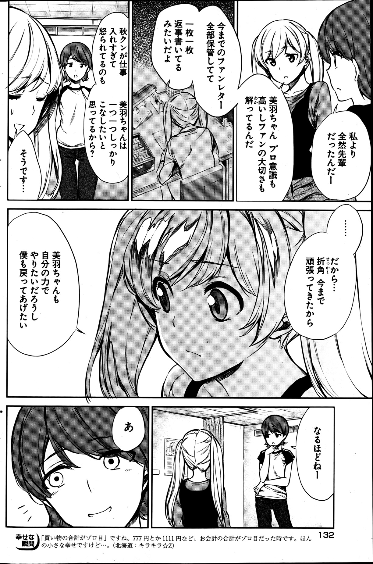 [雑誌] ヤングコミック 2013年05月号