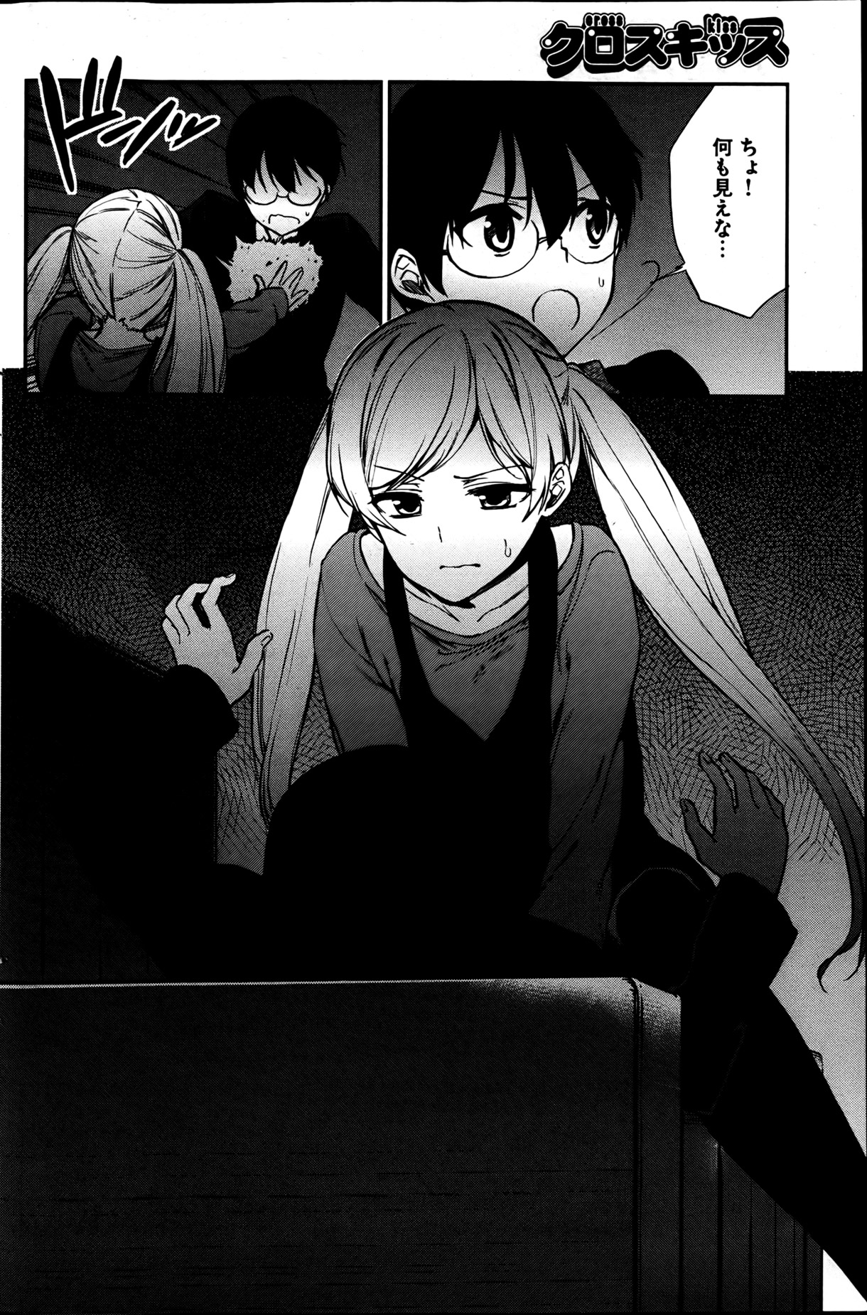 [雑誌] ヤングコミック 2013年05月号