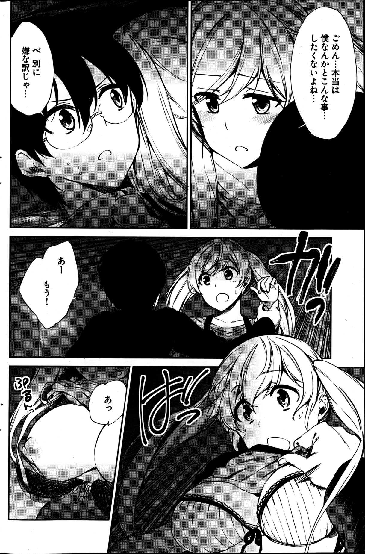 [雑誌] ヤングコミック 2013年05月号