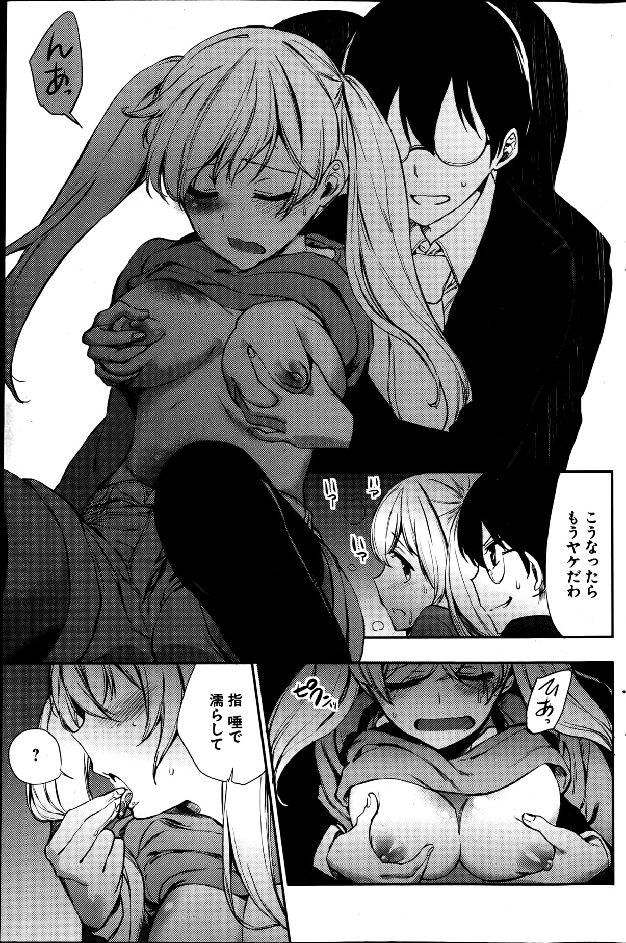 [雑誌] ヤングコミック 2013年05月号