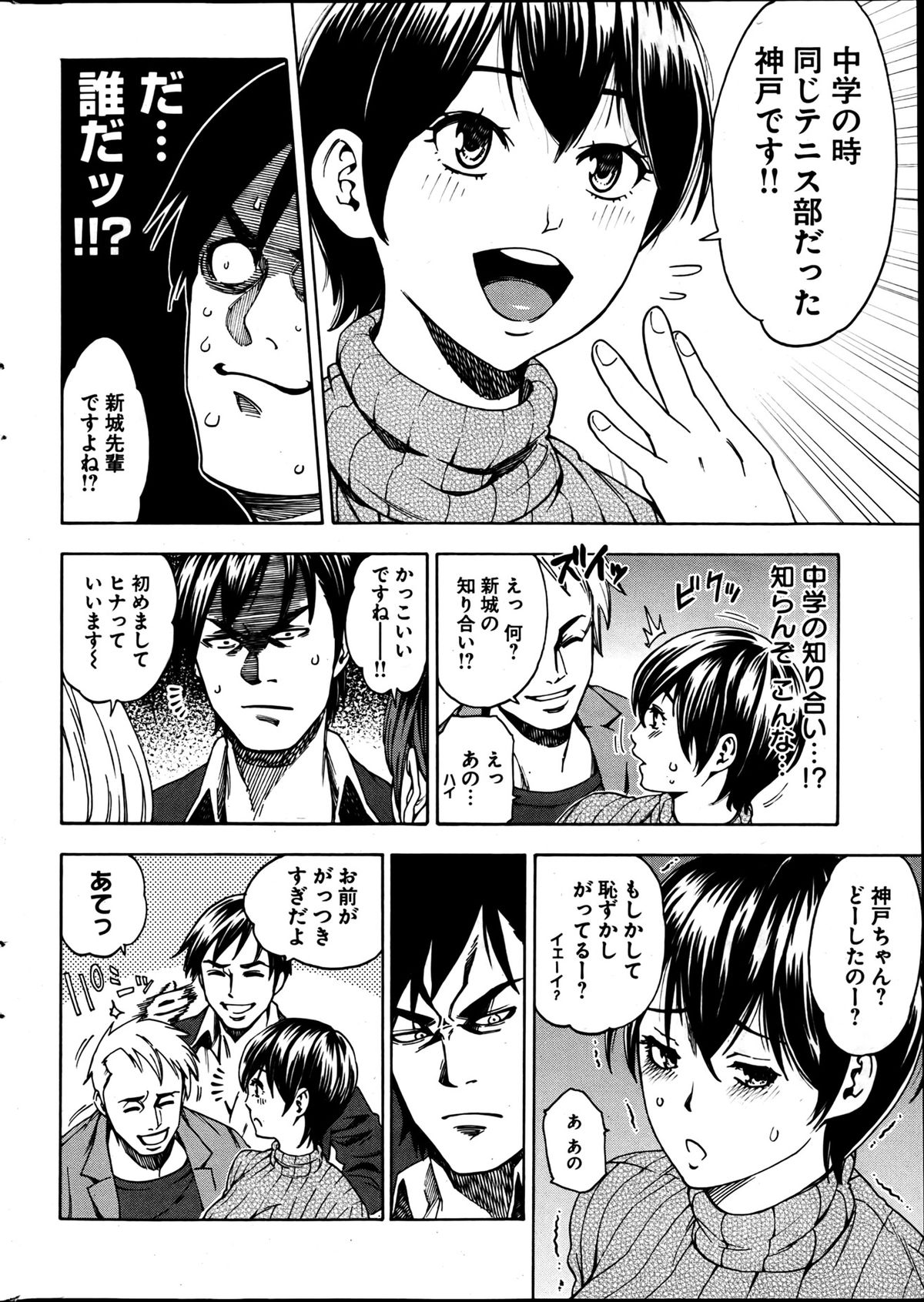 [雑誌] ヤングコミック 2013年05月号