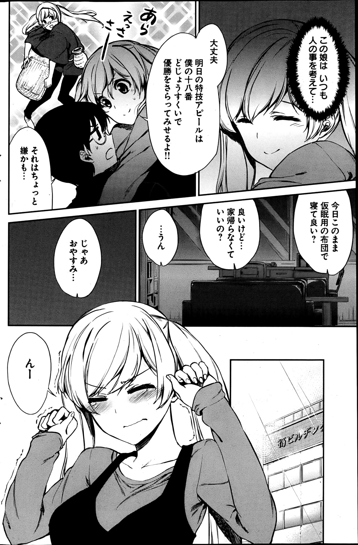 [雑誌] ヤングコミック 2013年05月号