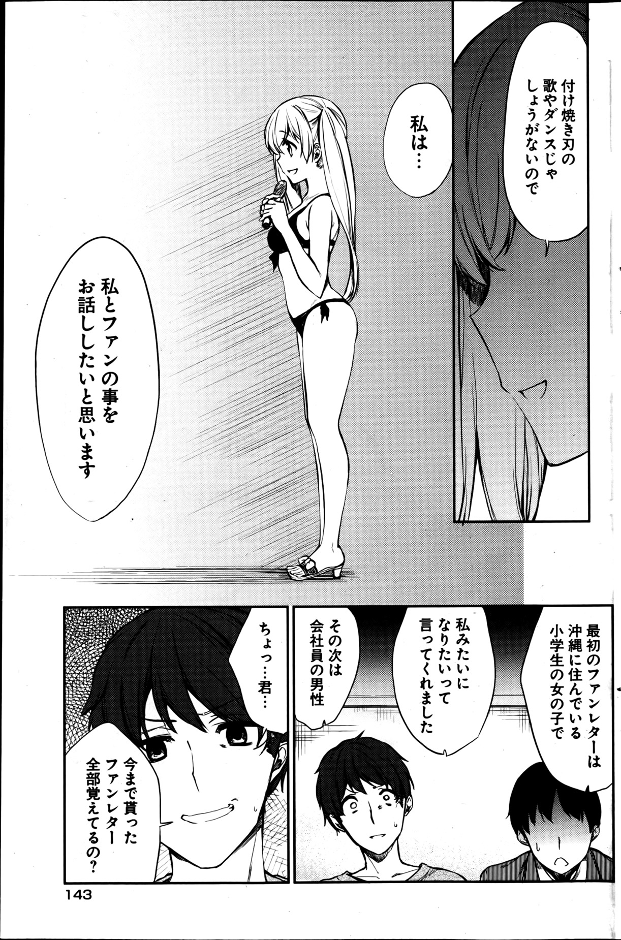 [雑誌] ヤングコミック 2013年05月号