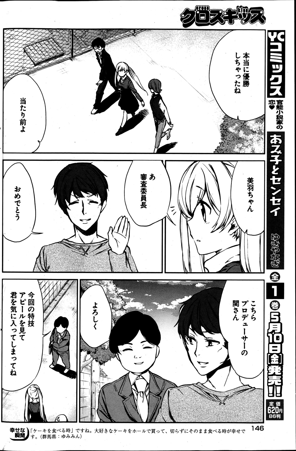 [雑誌] ヤングコミック 2013年05月号