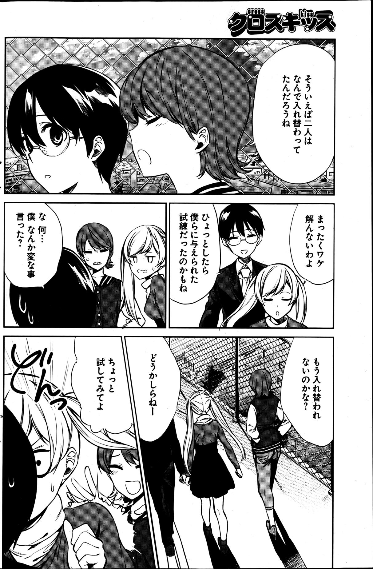 [雑誌] ヤングコミック 2013年05月号