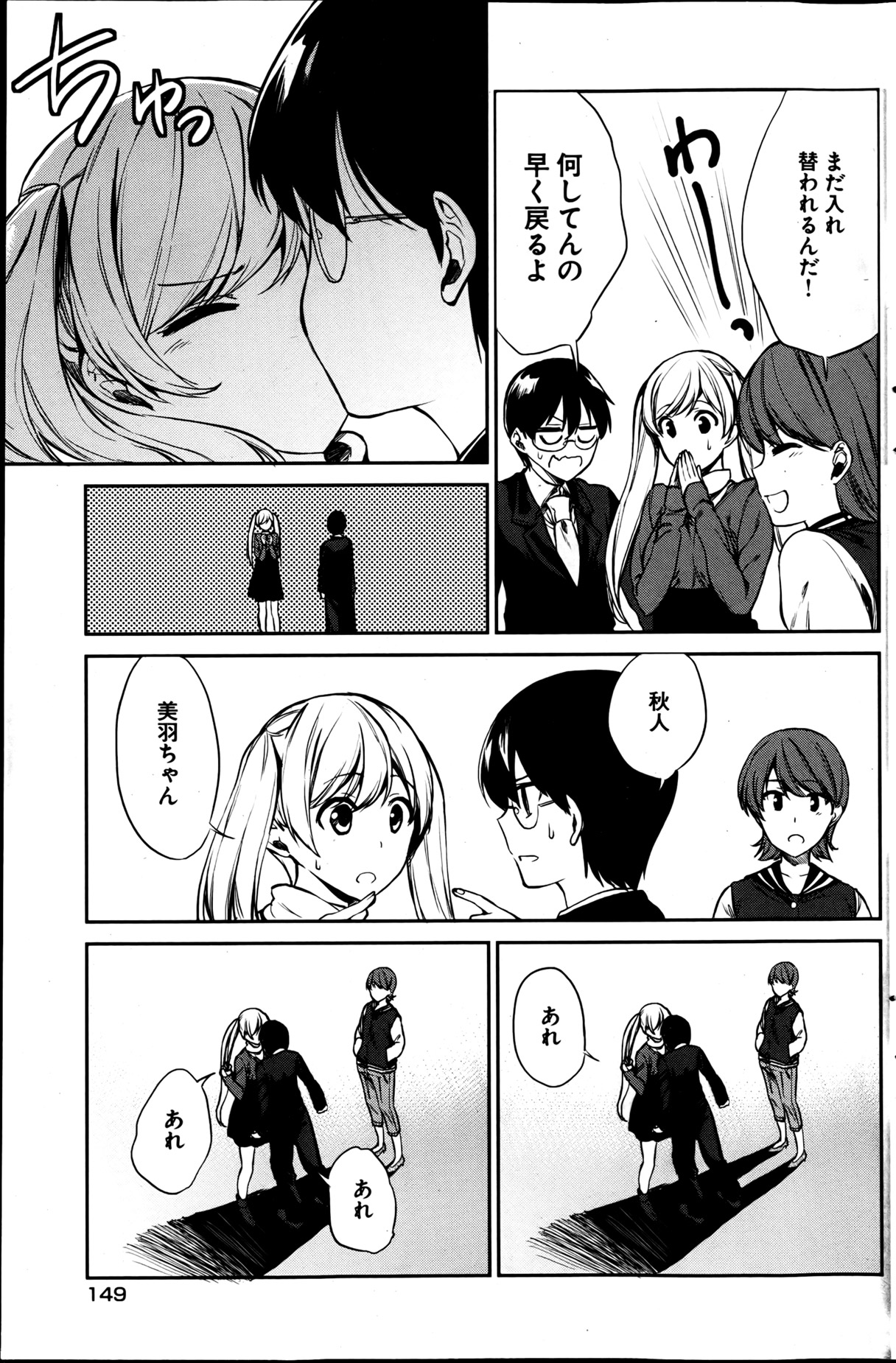 [雑誌] ヤングコミック 2013年05月号