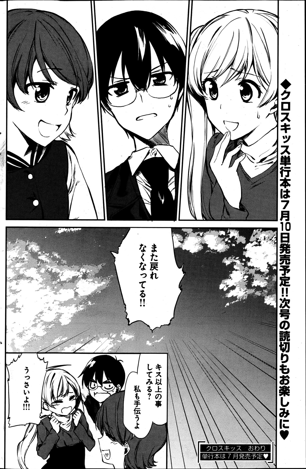 [雑誌] ヤングコミック 2013年05月号