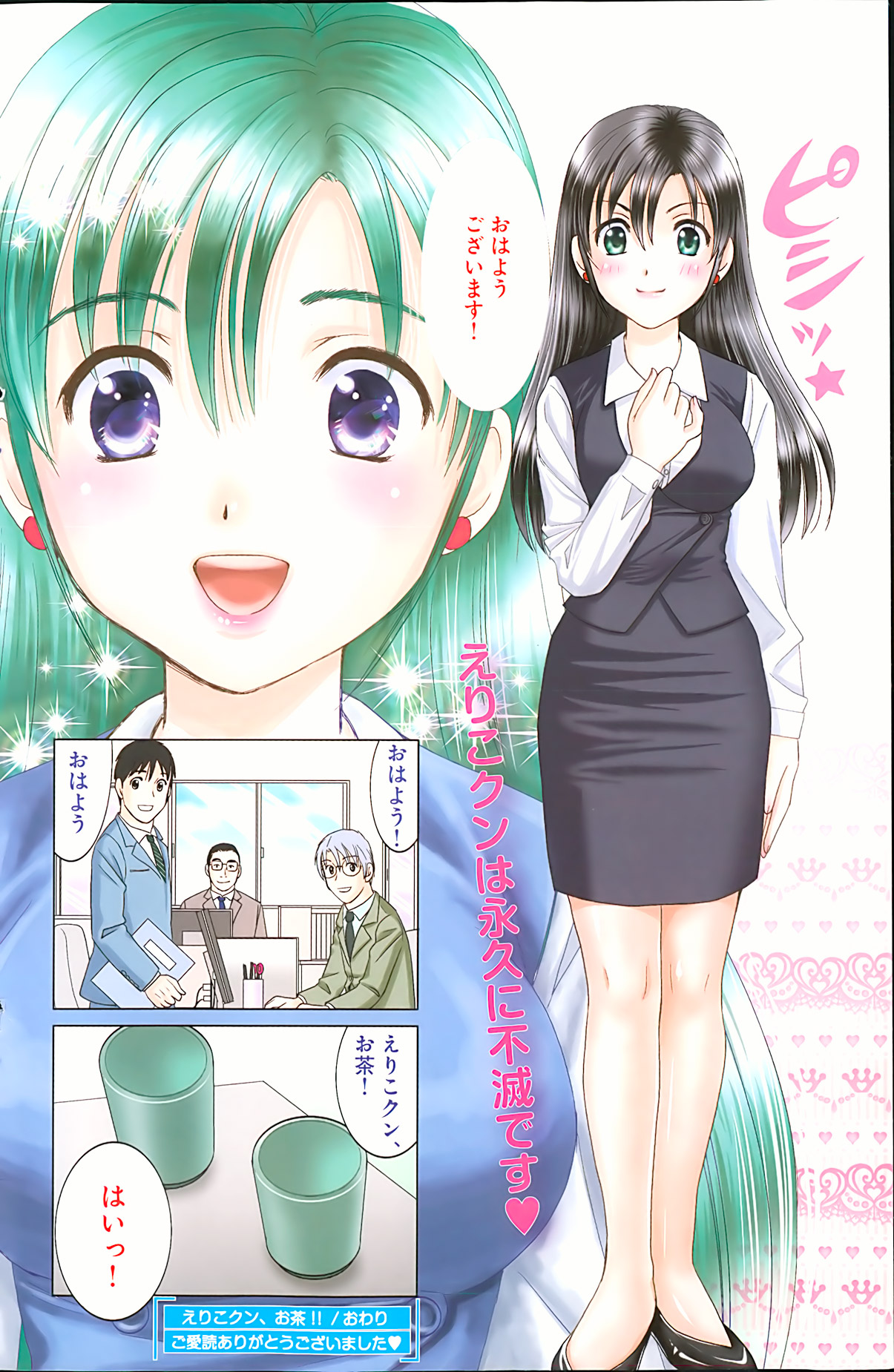 [雑誌] ヤングコミック 2013年05月号