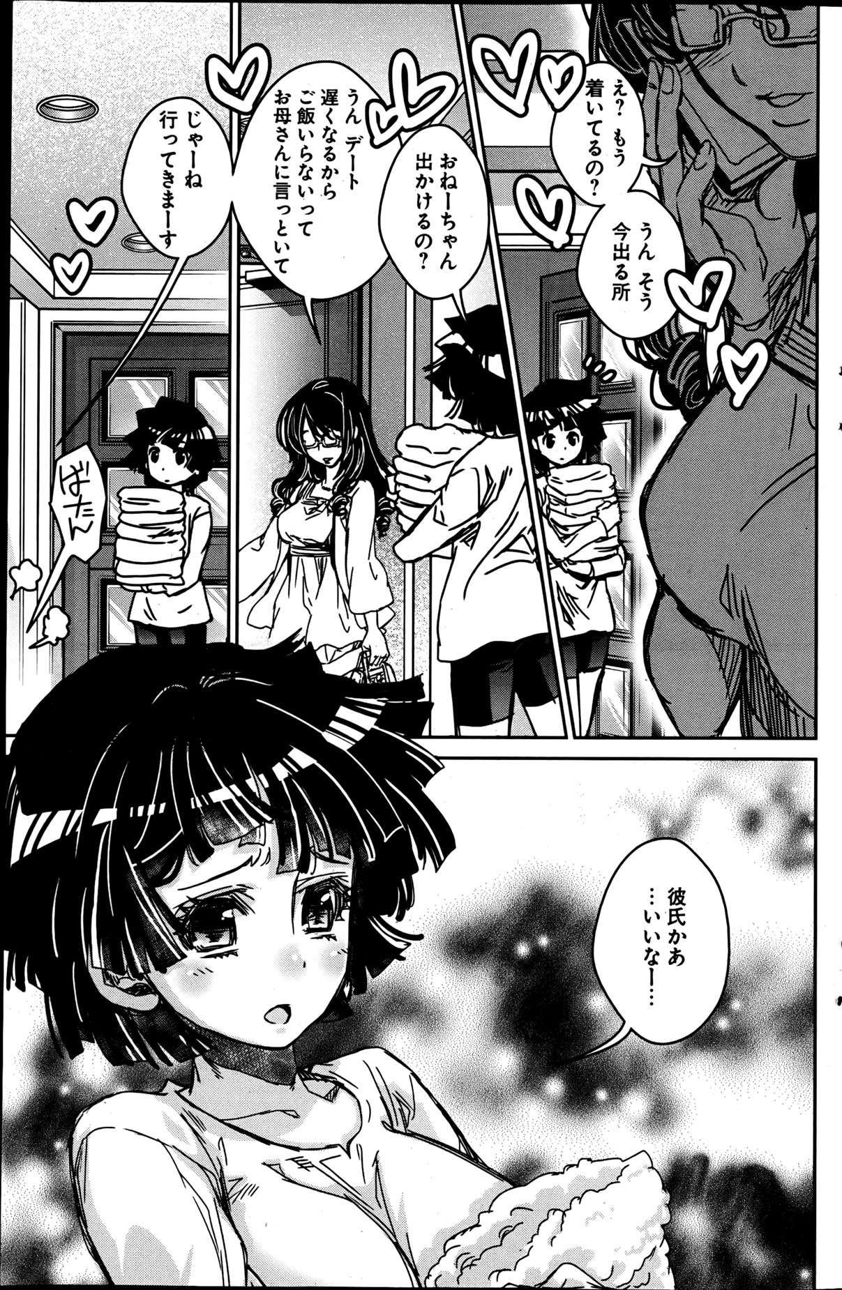 [雑誌] ヤングコミック 2013年05月号