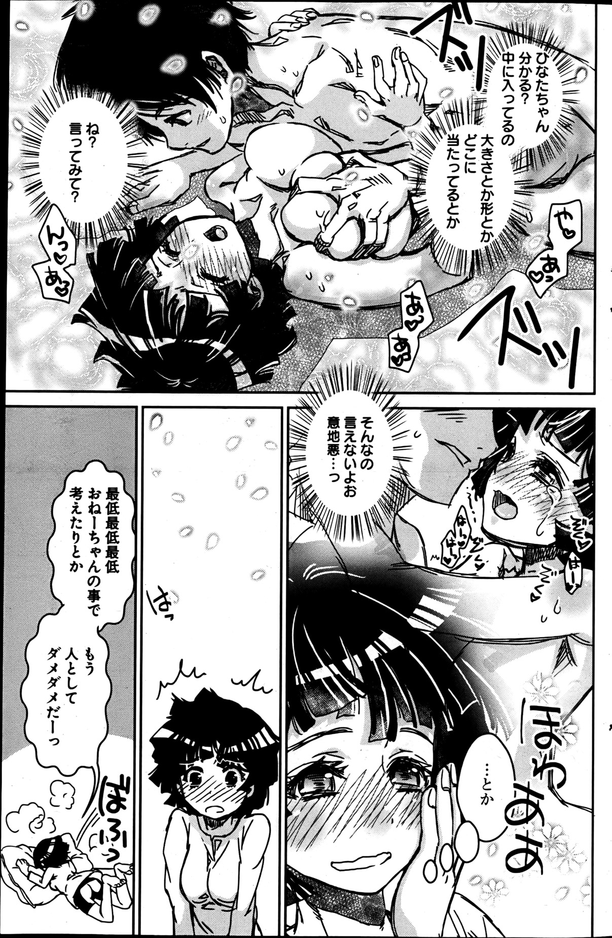 [雑誌] ヤングコミック 2013年05月号