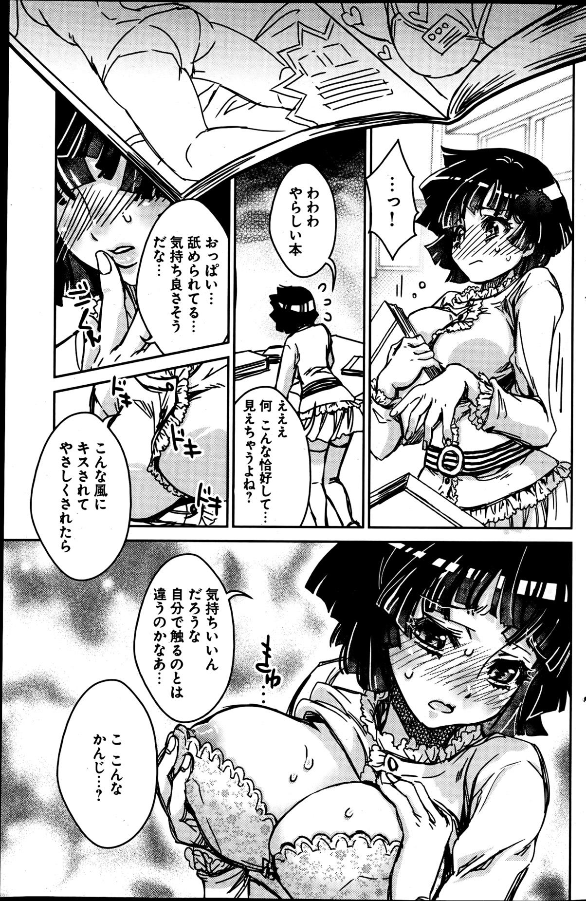 [雑誌] ヤングコミック 2013年05月号