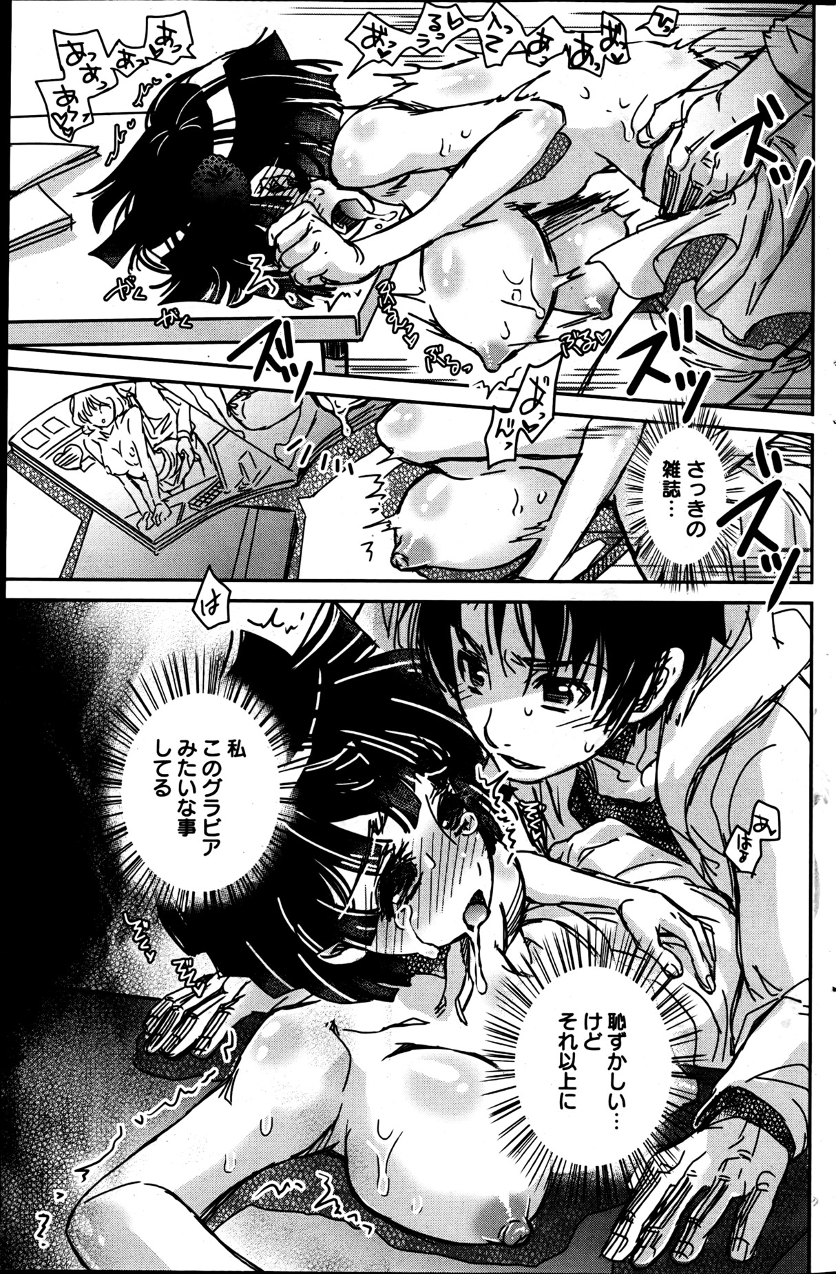 [雑誌] ヤングコミック 2013年05月号