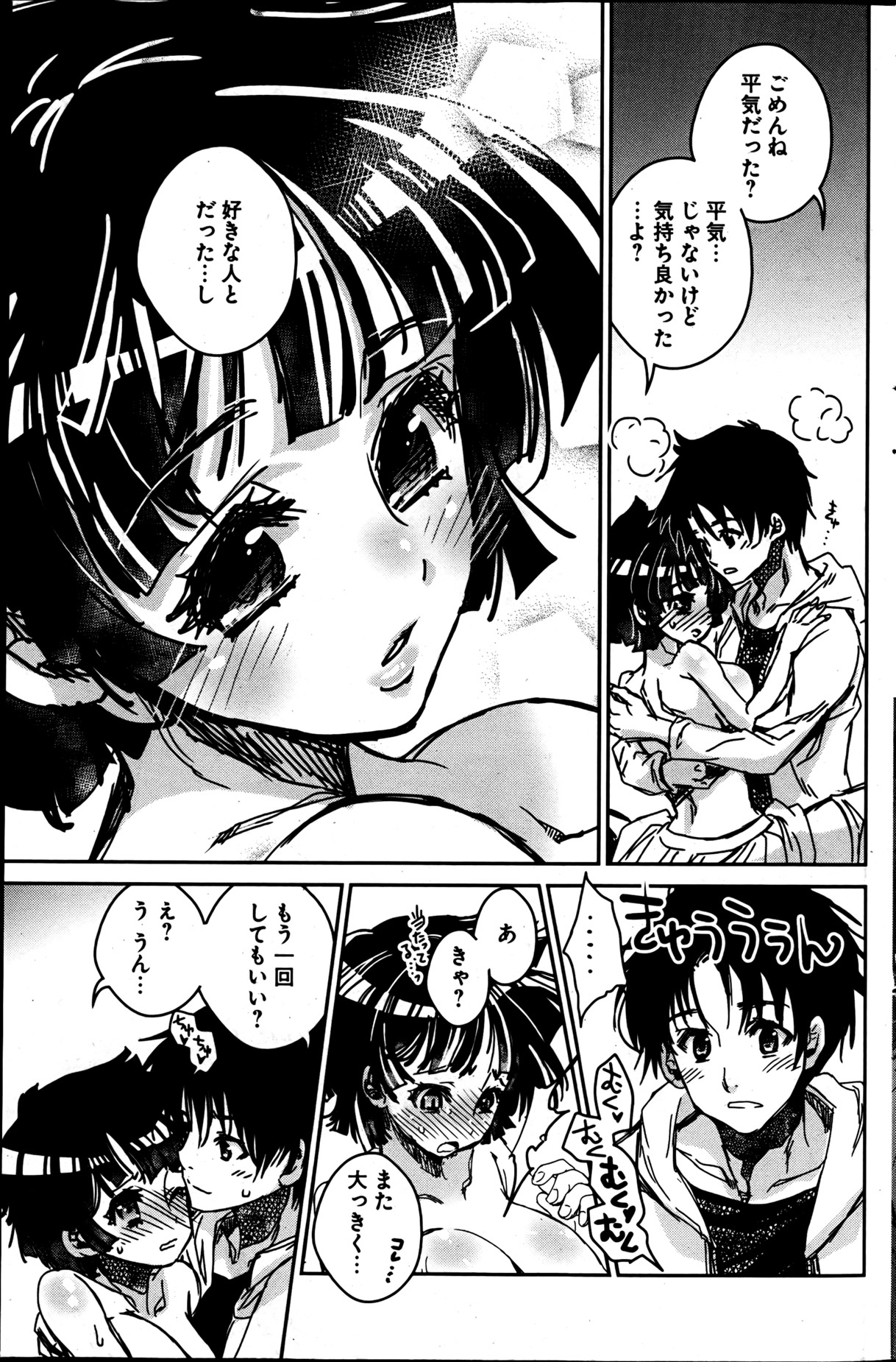 [雑誌] ヤングコミック 2013年05月号