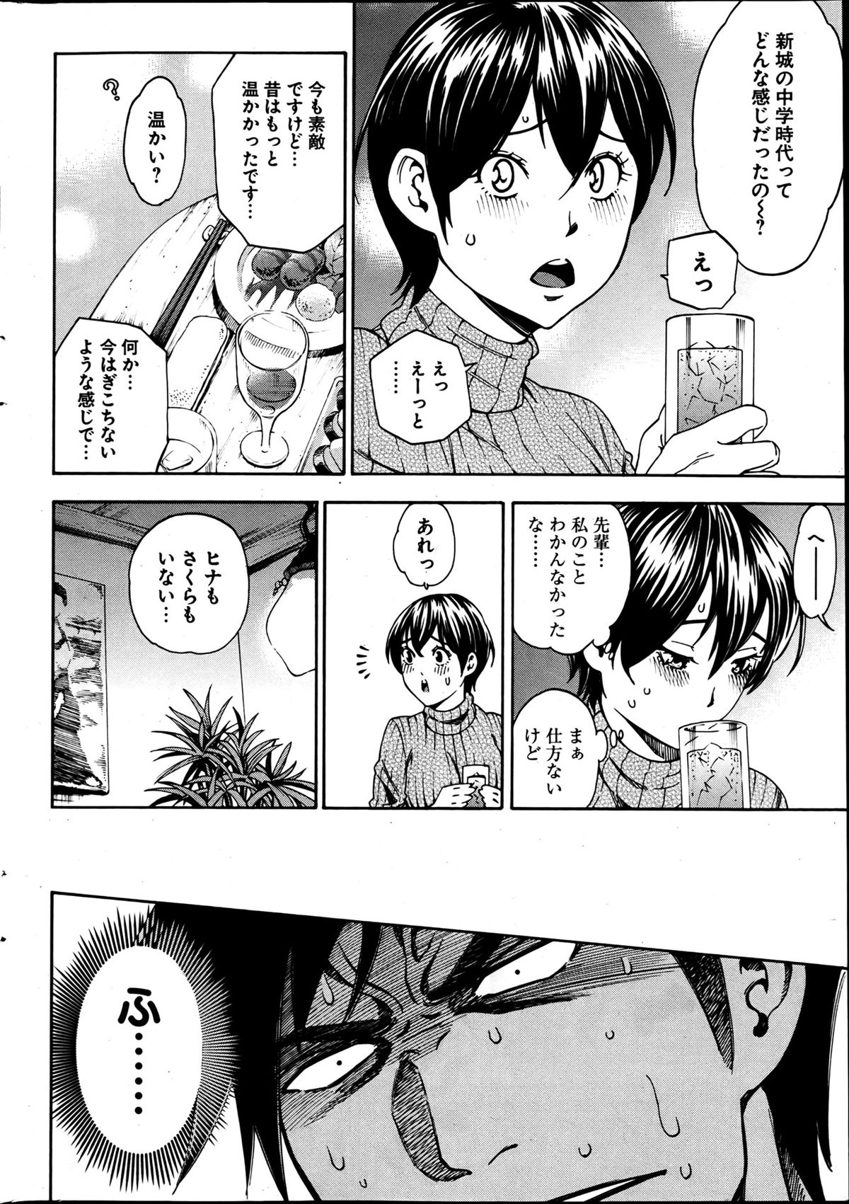 [雑誌] ヤングコミック 2013年05月号