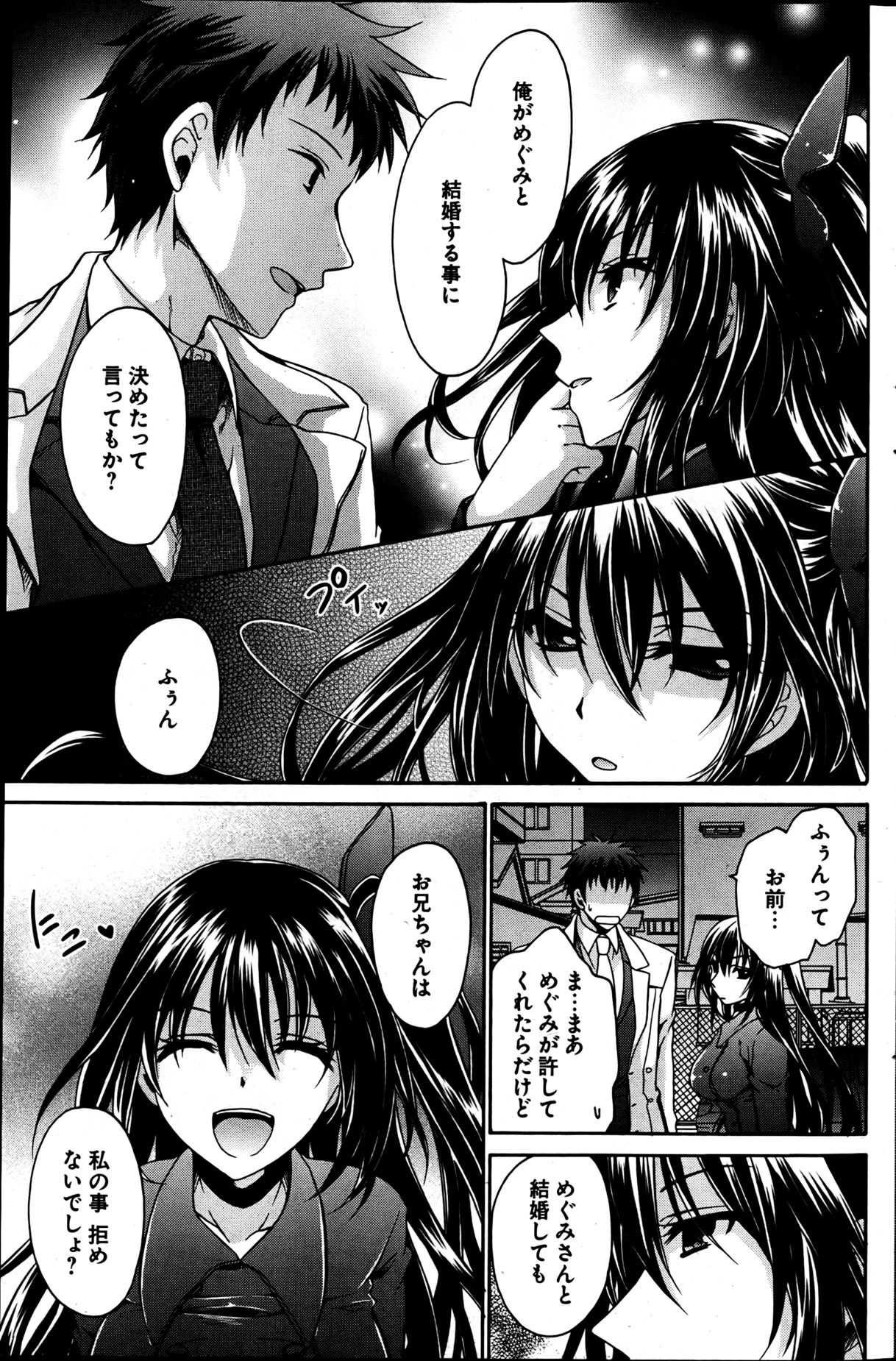 [雑誌] ヤングコミック 2013年05月号