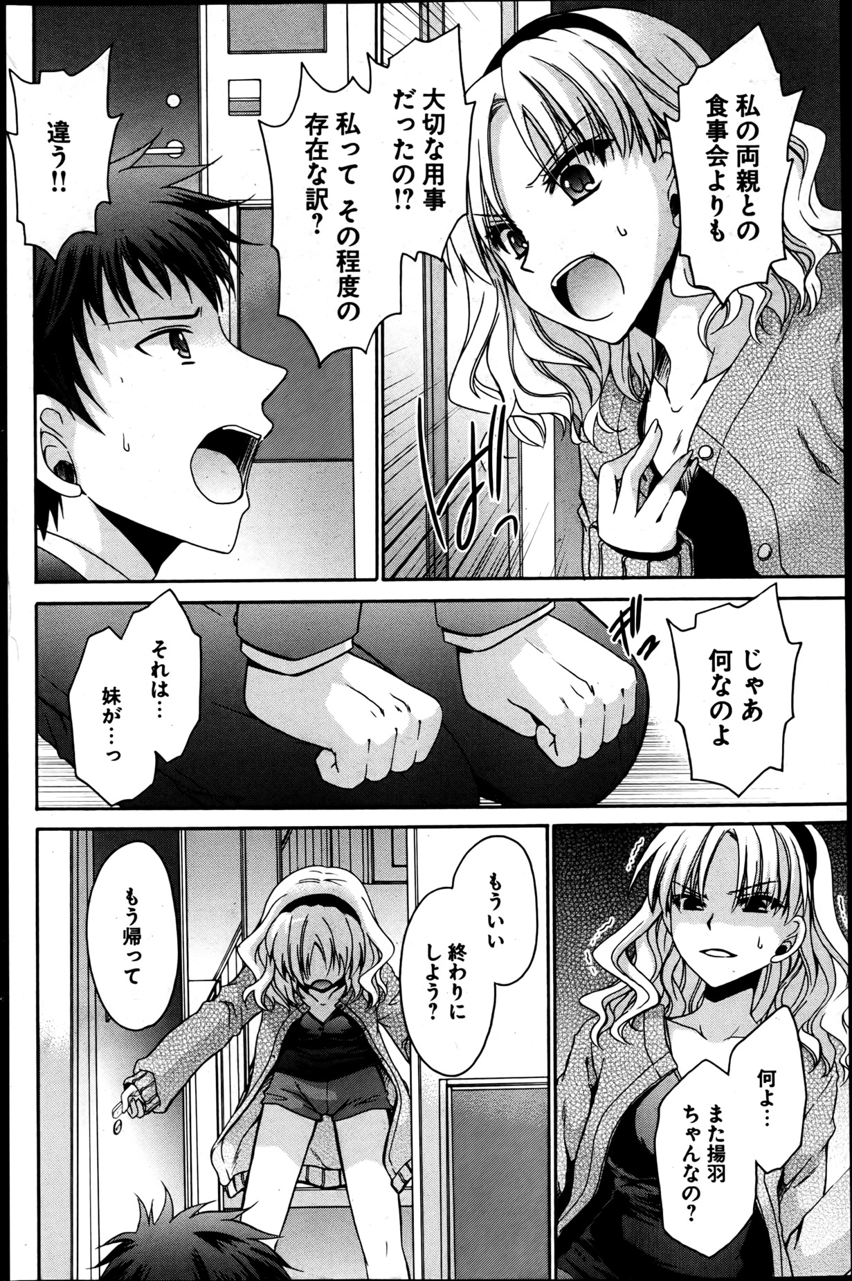 [雑誌] ヤングコミック 2013年05月号