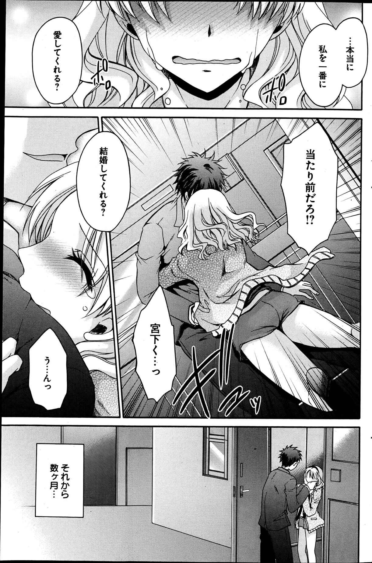 [雑誌] ヤングコミック 2013年05月号