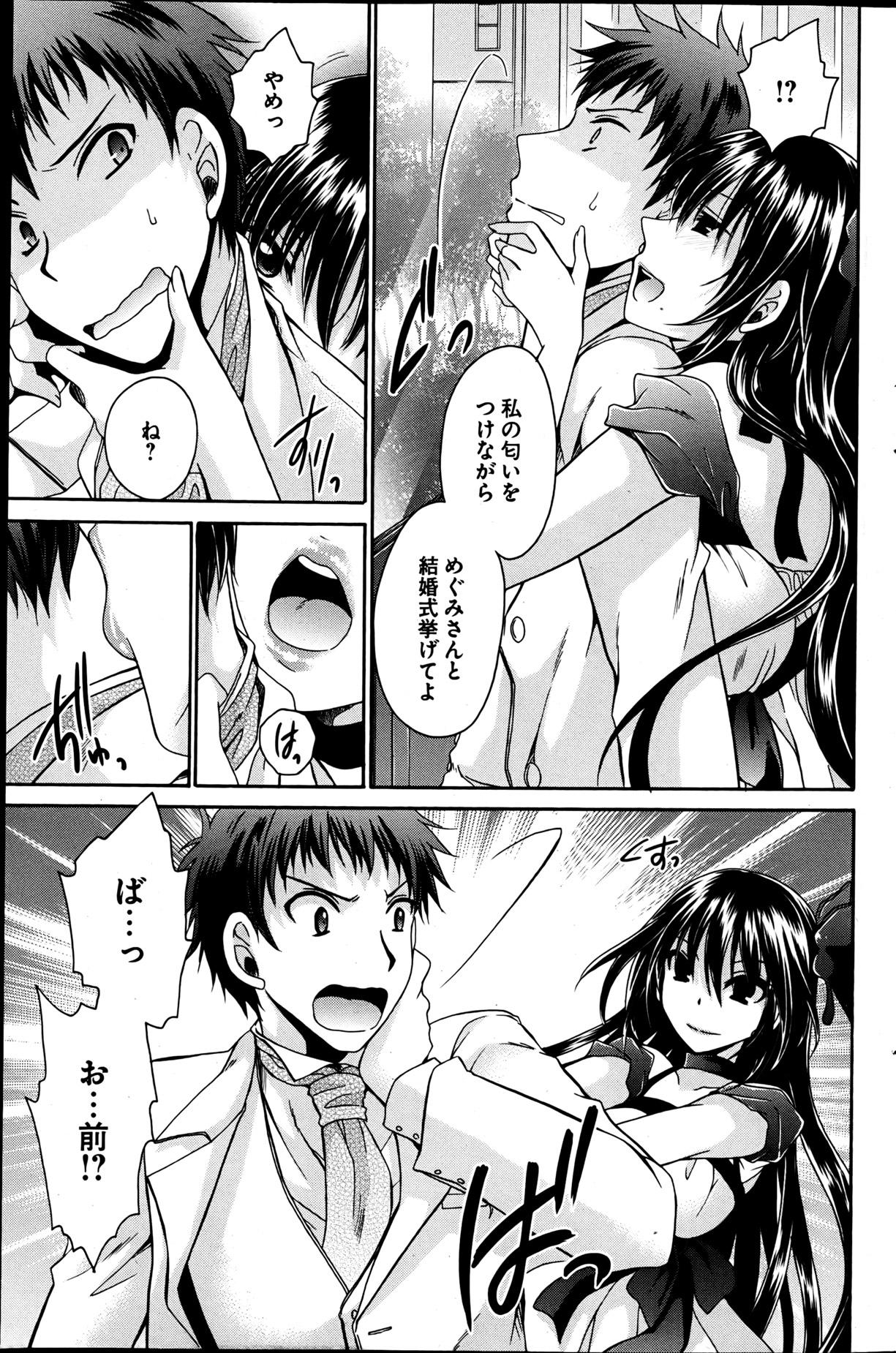 [雑誌] ヤングコミック 2013年05月号