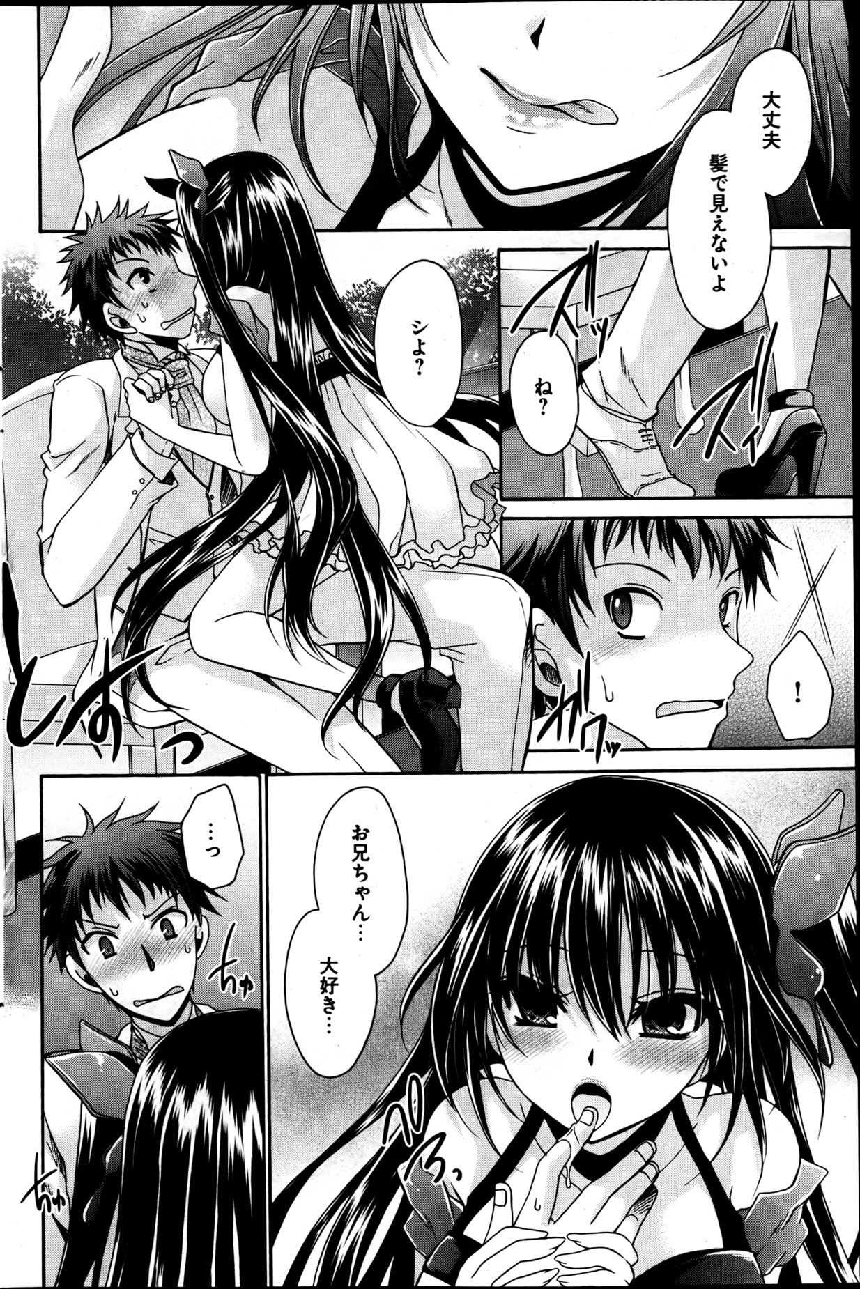 [雑誌] ヤングコミック 2013年05月号